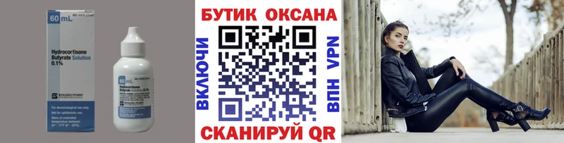 Бутират бутандиол  маркетплейс официальный сайт  Белозерск 