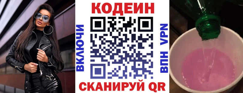 кракен как зайти  Белозерск  Codein напиток Lean (лин)  даркнет сайт 