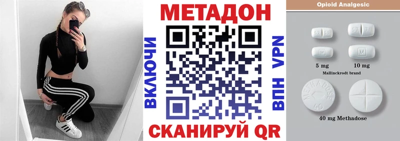 Метадон VHQ  Белозерск 